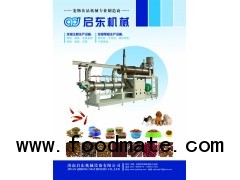 Dog Food Extruder