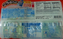 Kameda Brand Rice Cracker 